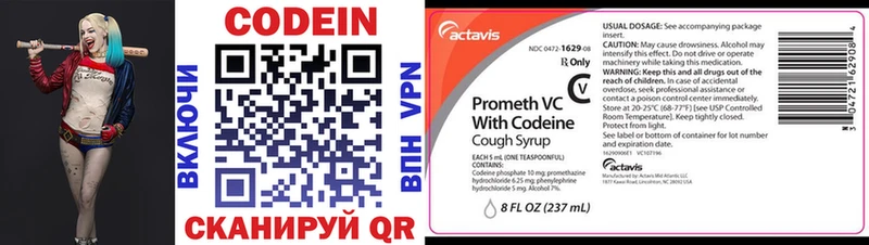 Кодеиновый сироп Lean Purple Drank  где купить наркоту  KRAKEN ссылка  Макушино 