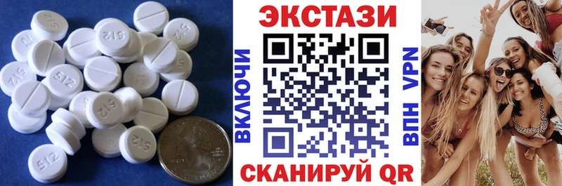 Экстази 250 мг  Макушино 