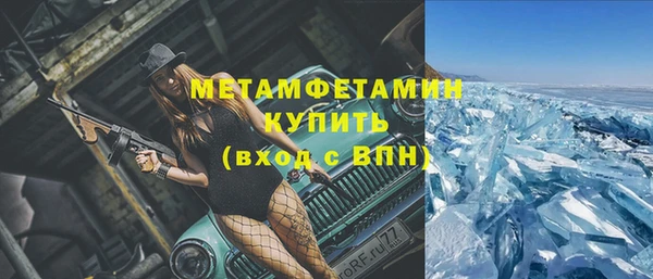 мяу мяу кристалл Няндома