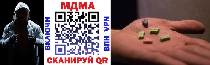 купить наркотик  Макушино  МДМА кристаллы 