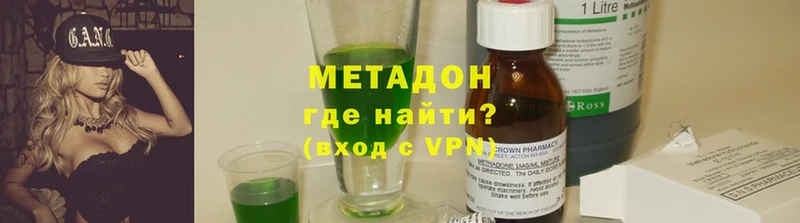 Метадон VHQ  Макушино 